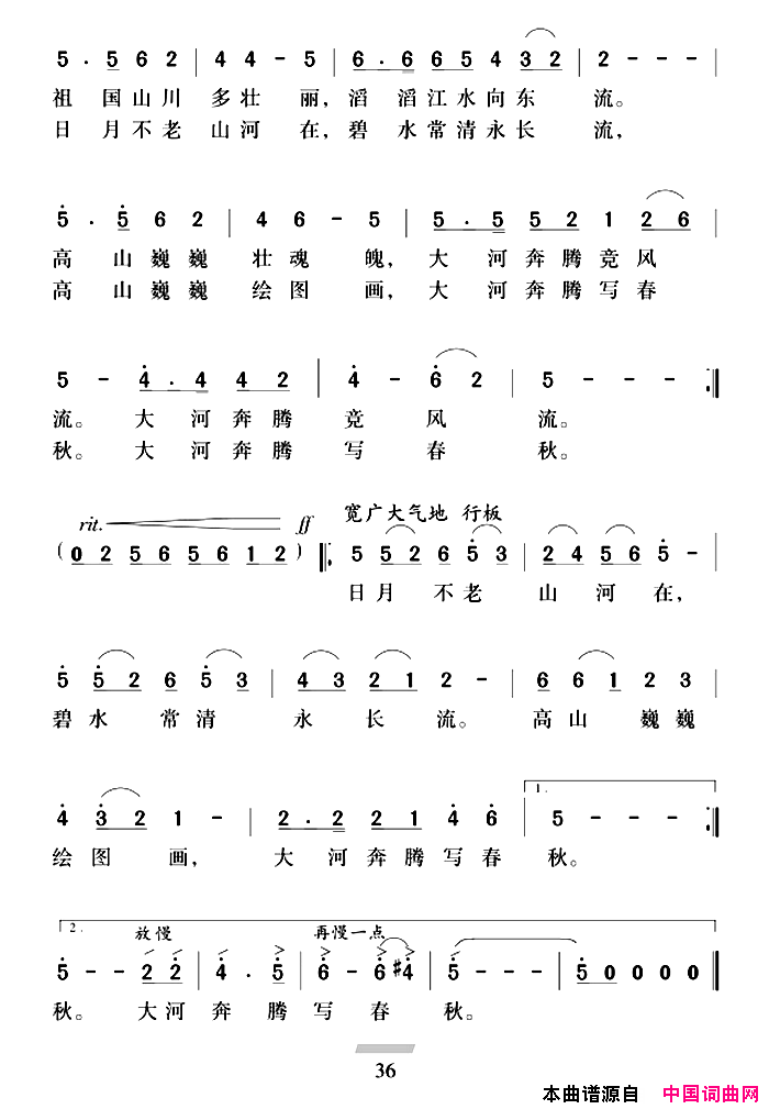我在高山唱支歌简谱