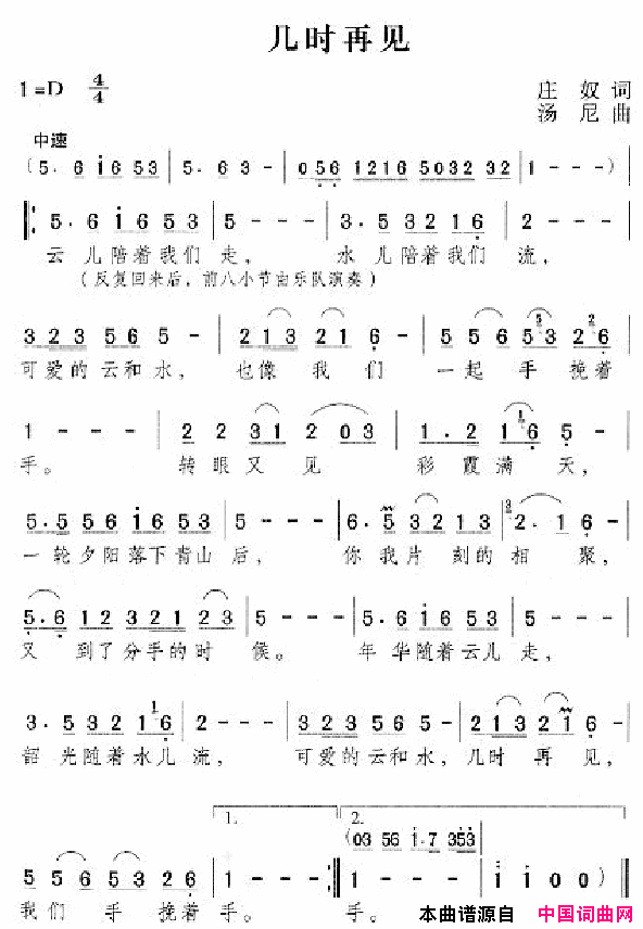 邓丽君演唱歌曲集151_200简谱