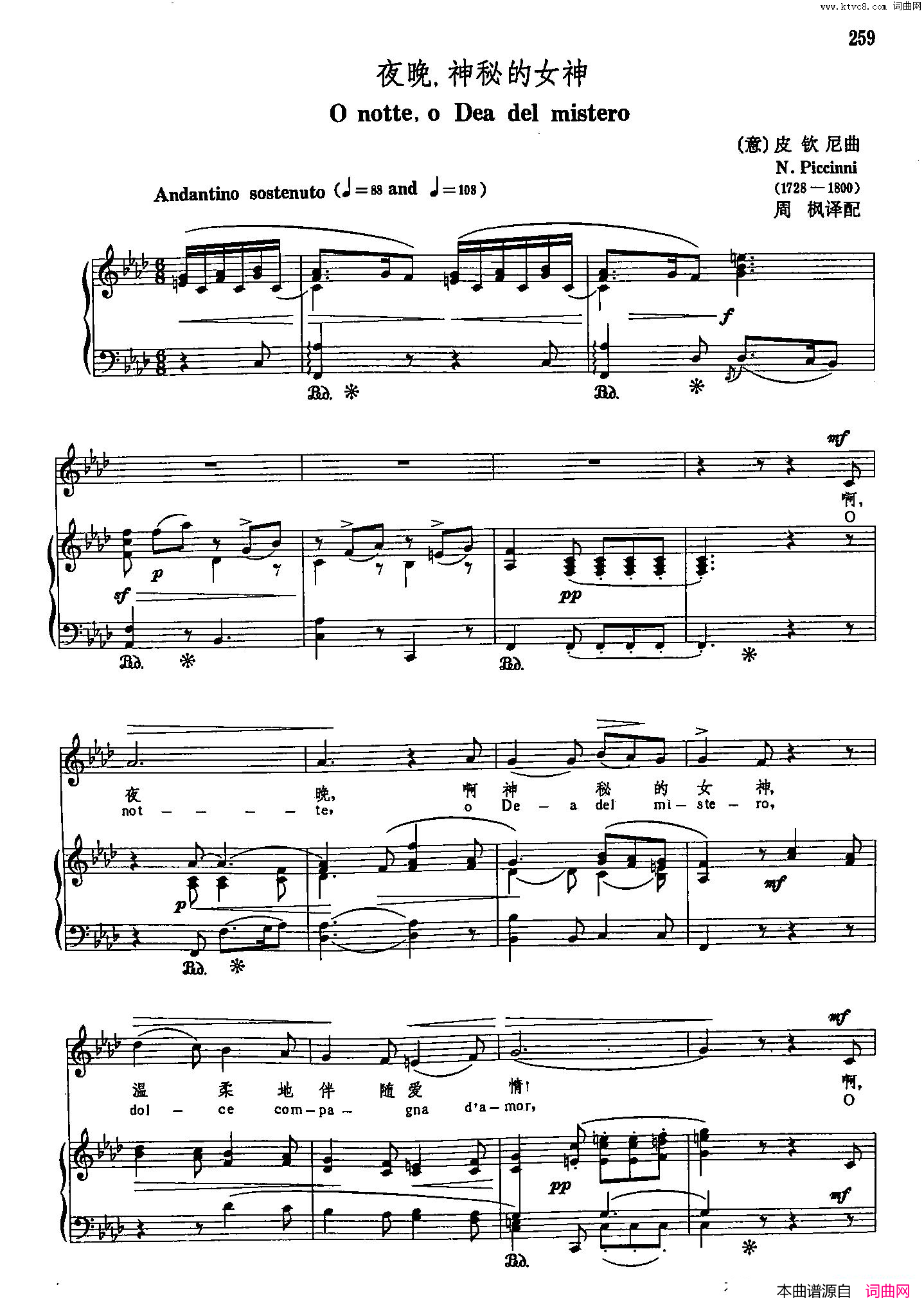 声乐教学曲库3_[意]54夜晚，神秘的女神正谱简谱