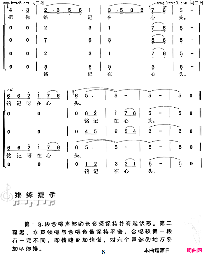 再见了，大别山简谱_冯晓阳演唱_王和泉/雷远生词曲