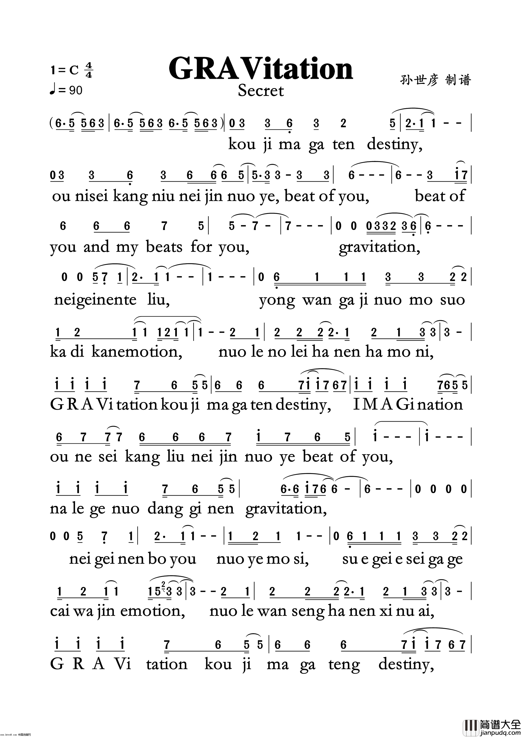 gravitation简谱