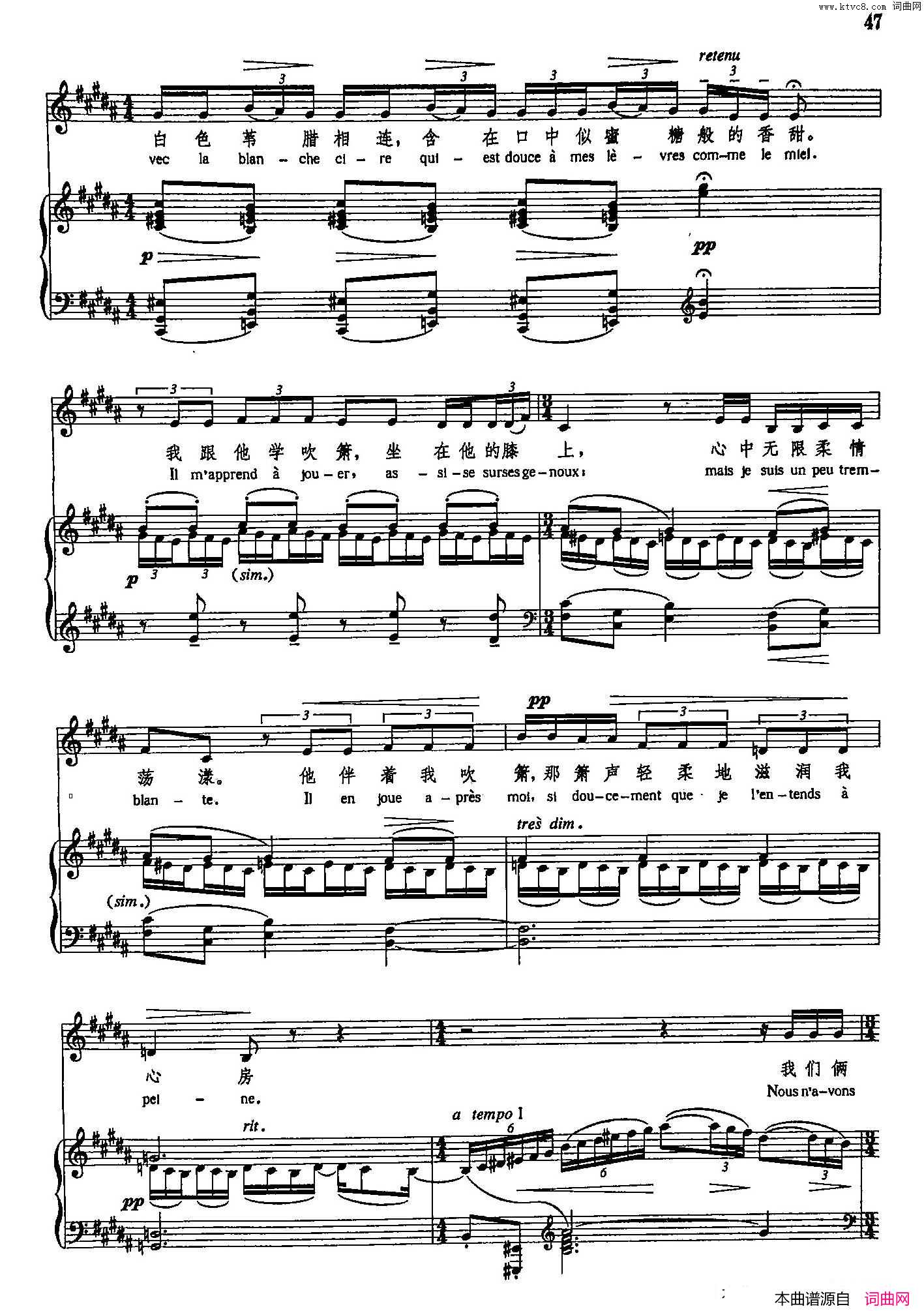 潘神箫声乐教学曲库5_9正谱_选自歌剧_比利蒂斯_之一简谱