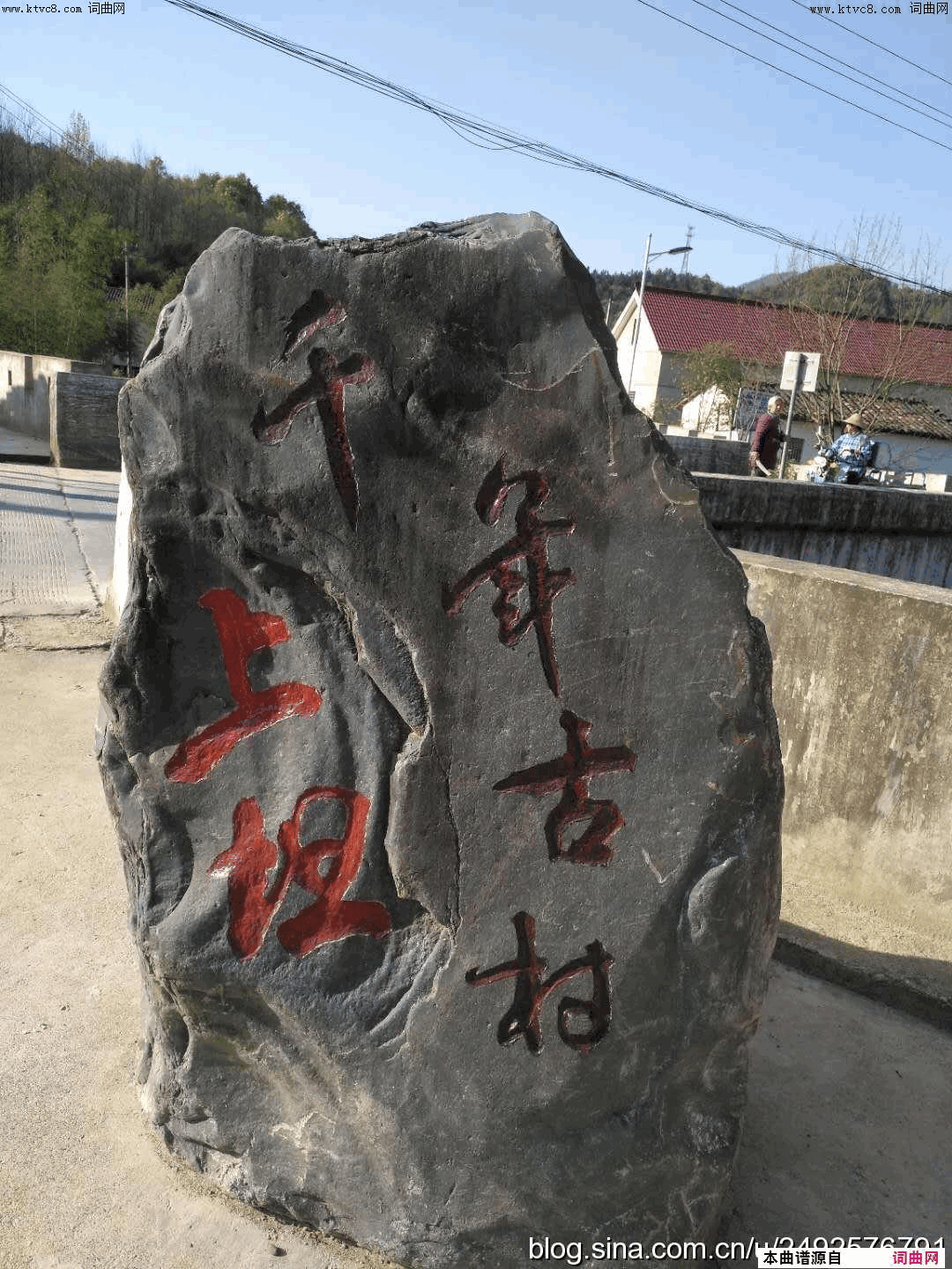 我在上坦等你来简谱_正云演唱_赵正云/刘北休词曲