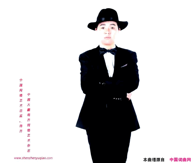 龙龙koukou__雨乔之子简谱