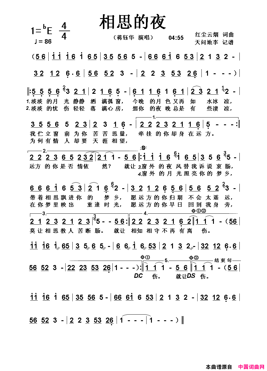 相思的夜简谱_蒋钰华演唱_红尘云烟/红尘云烟词曲