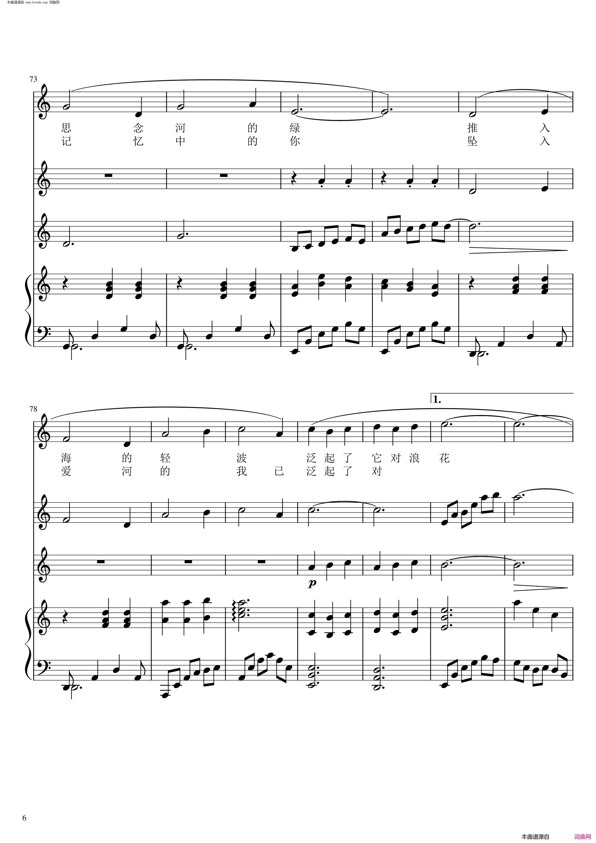 心海等我，海那边的你简谱