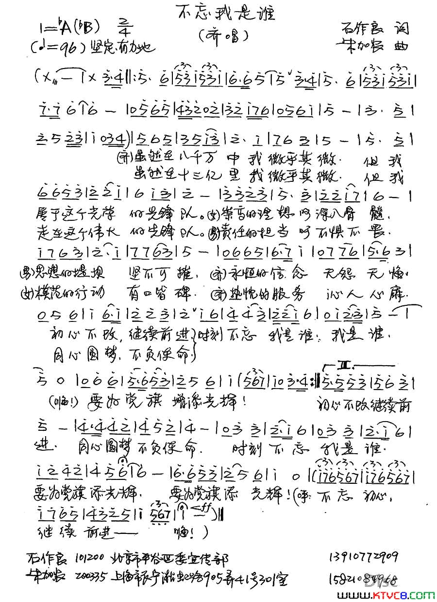 不忘我是谁简谱