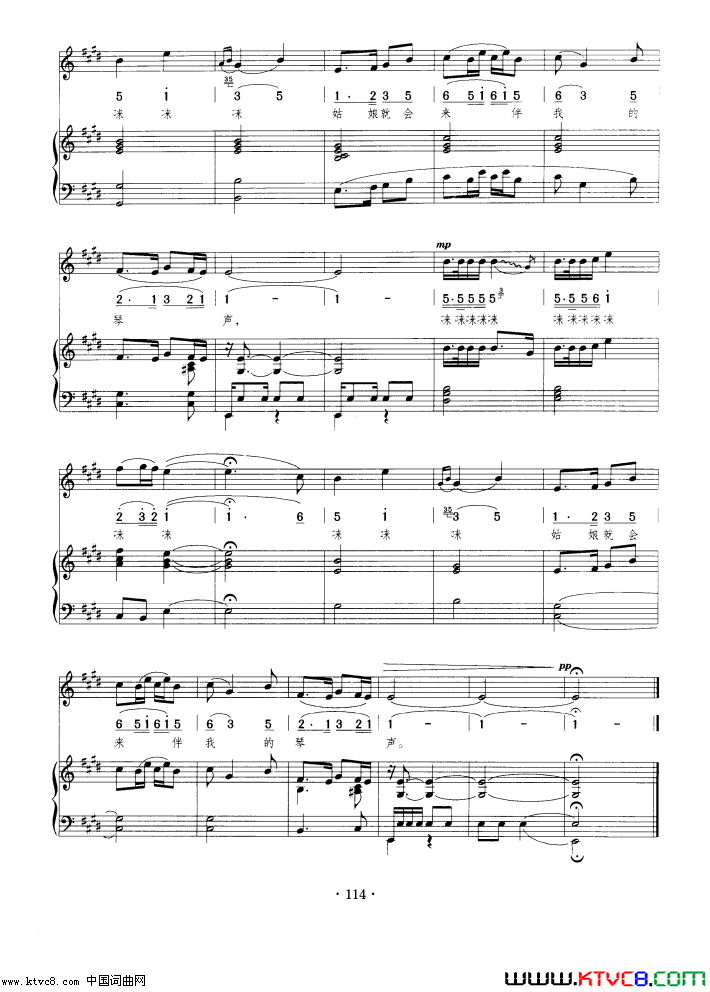 草原之夜钢伴谱简谱_臧玉琰演唱_张加毅/田歌词曲