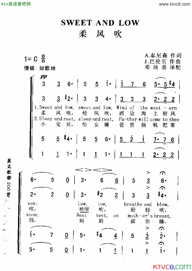 SWEETANDLOW柔风吹简谱