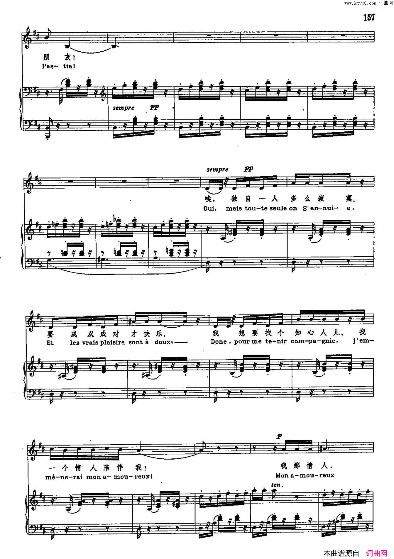 塞维利亚老城墙旁边声乐教学曲库2_80【法】正谱_选自歌剧_卡门_简谱