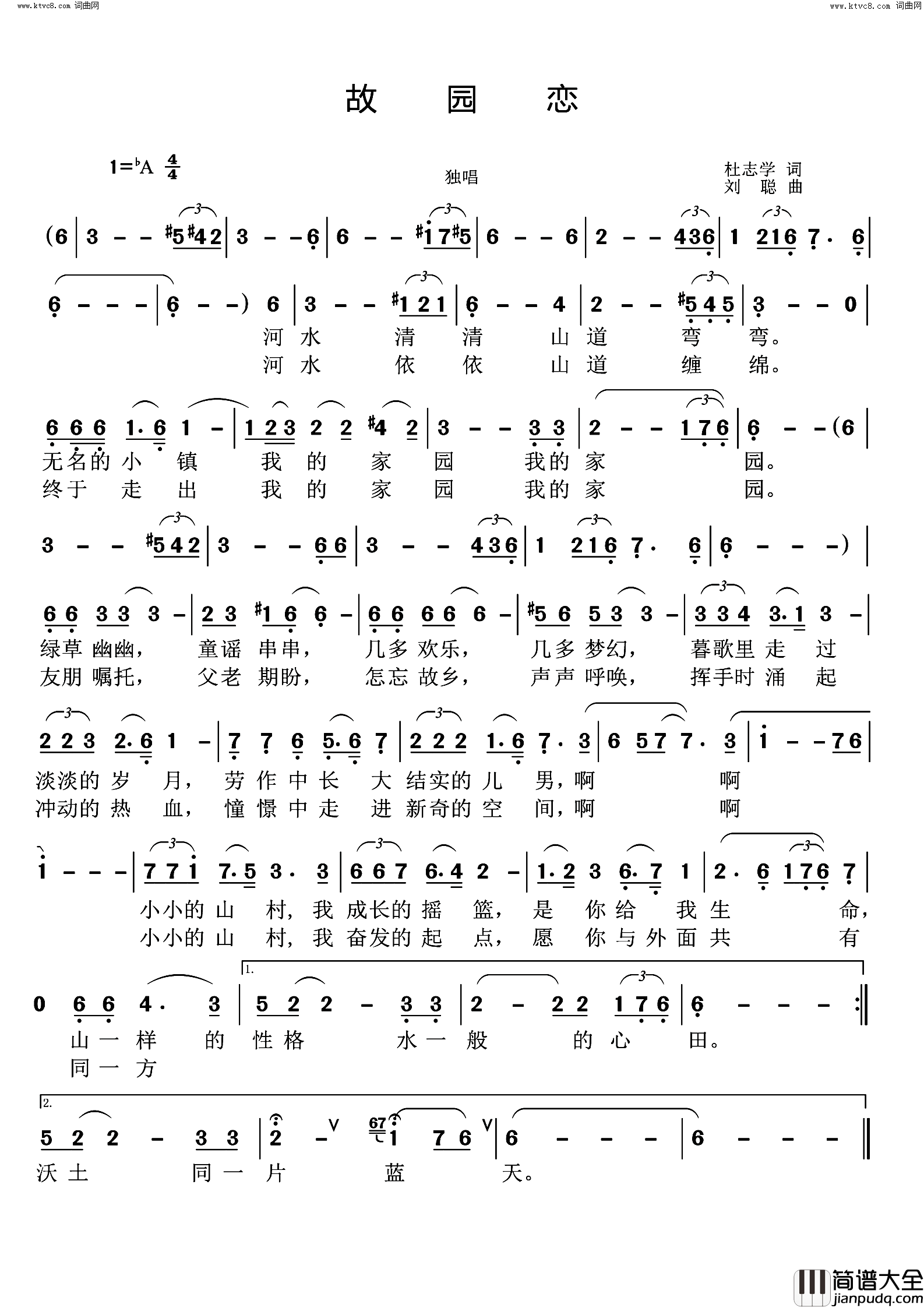 故园恋简谱