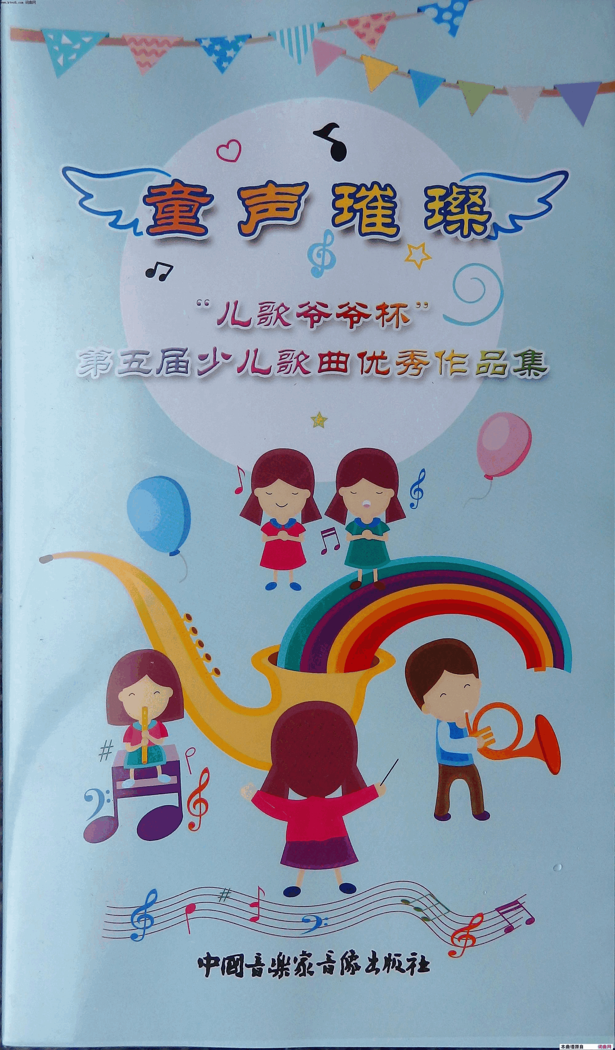 温暖阳光少儿演唱版简谱