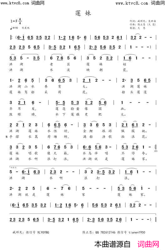 莲妹臧辉先_唱简谱_臧辉先演唱_臧辉先、臧奔流/陈正恩、天恩词曲