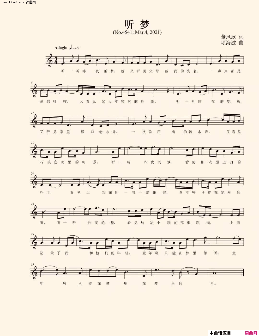 听梦简谱