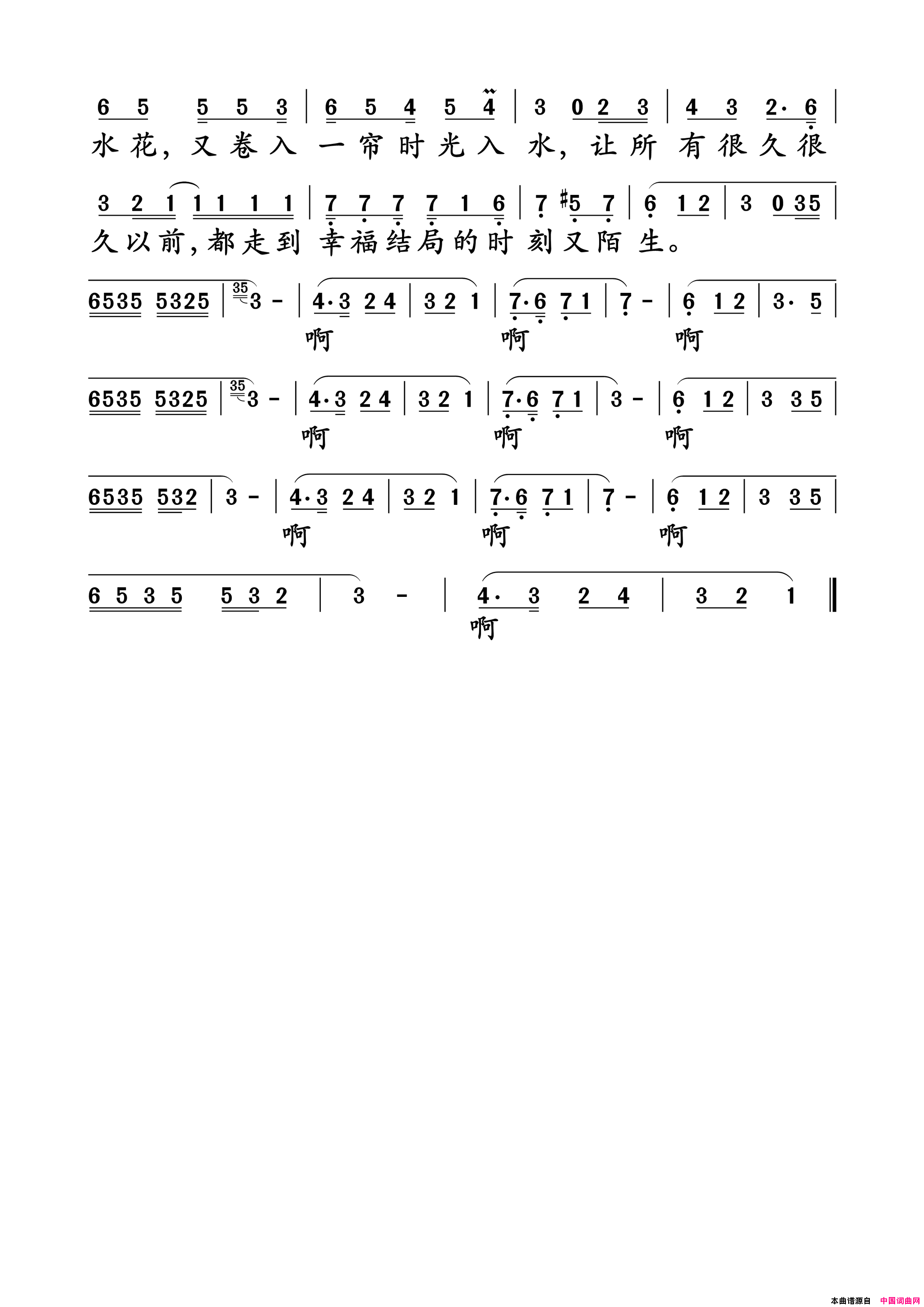 童话镇简谱_暗杠演唱_竹君/暗杠词曲