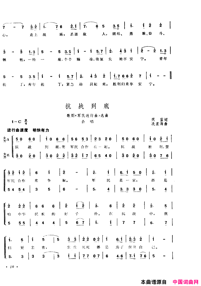 中国歌剧选曲集001_050简谱