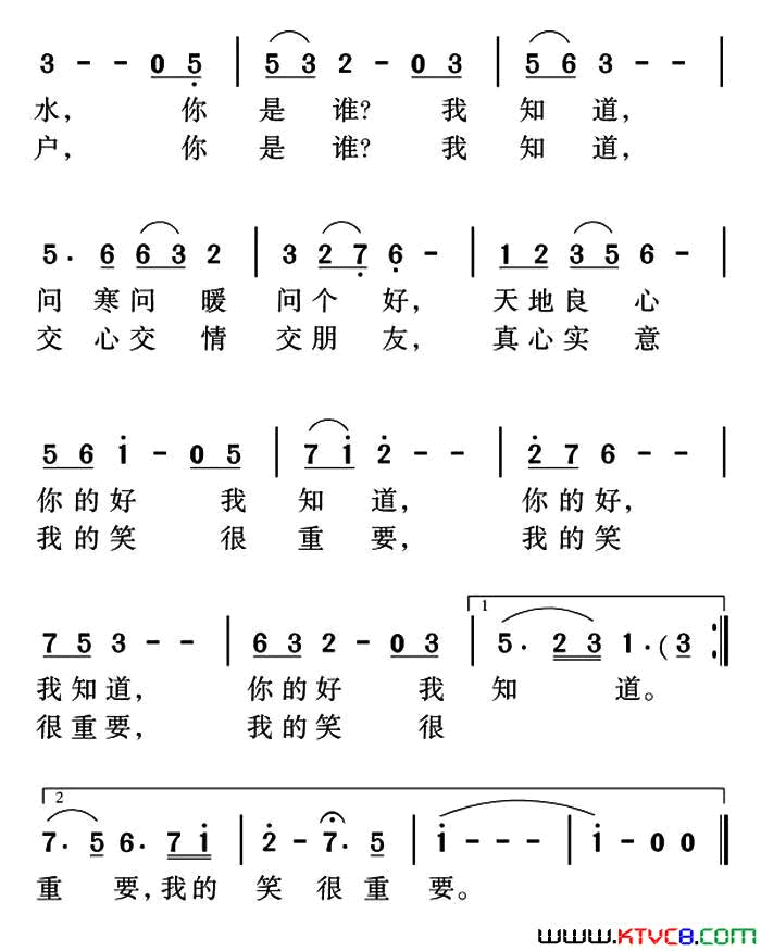 你是谁，我知道简谱