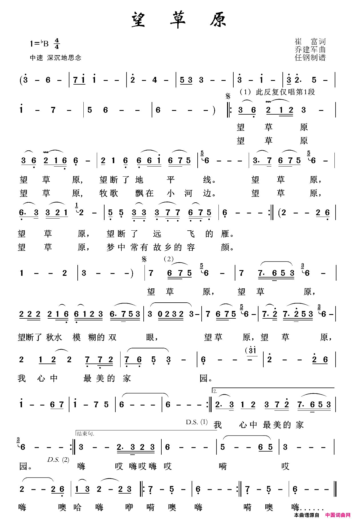 草原歌曲100首：望草原崔富词乔建军曲草原歌曲100首：望草原崔富词_乔建军曲简谱