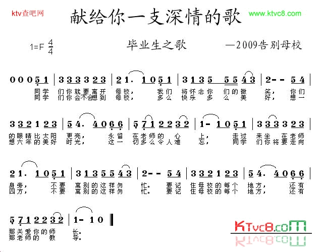 送给你一支深情的歌简谱_改编演唱