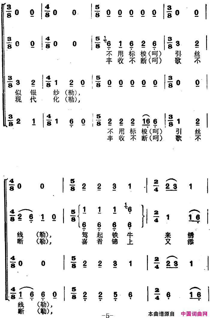 壮锦上绣花简谱
