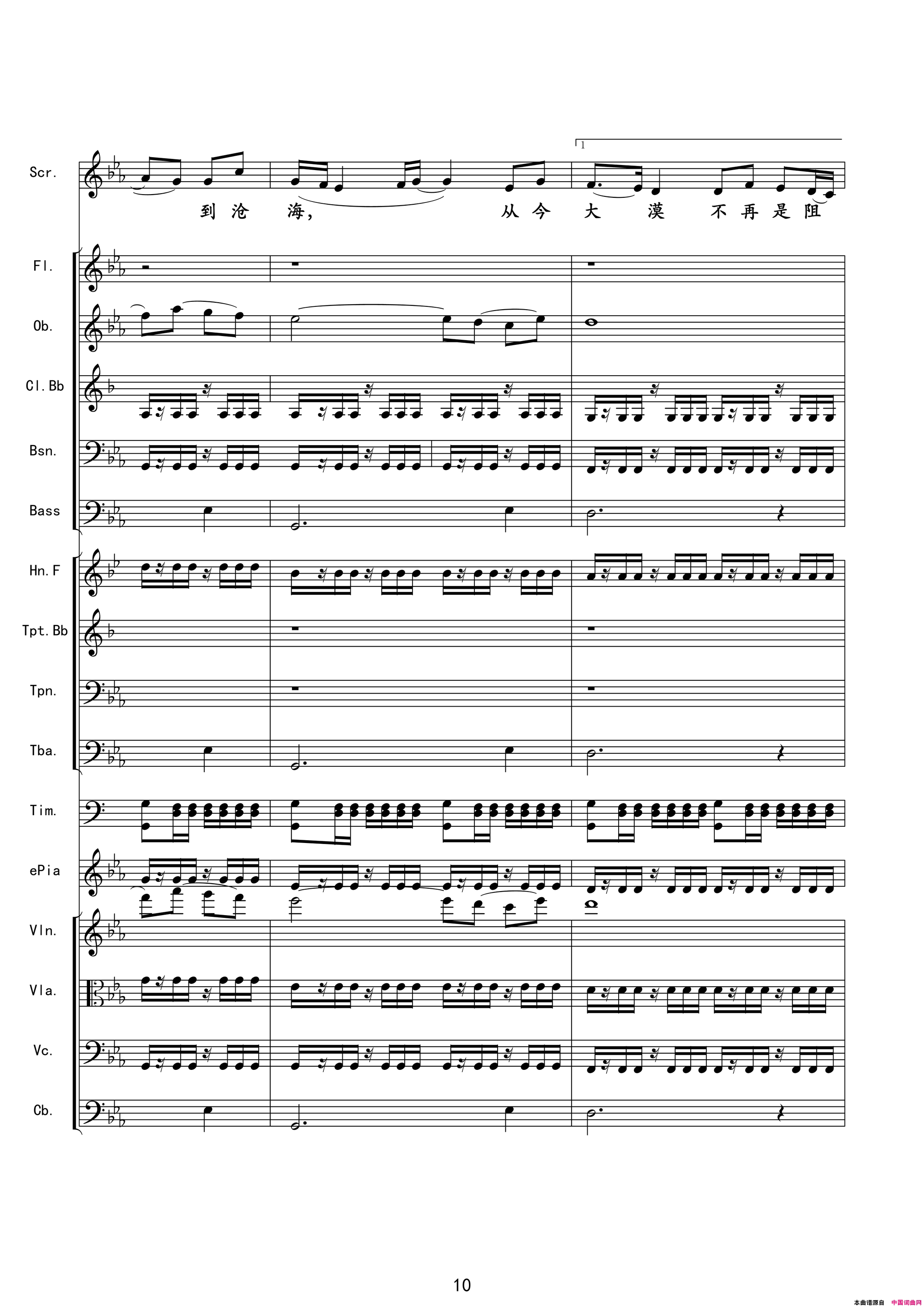 千年之约韩红演唱版伴奏总谱简谱_韩红演唱_陈涛/王备词曲
