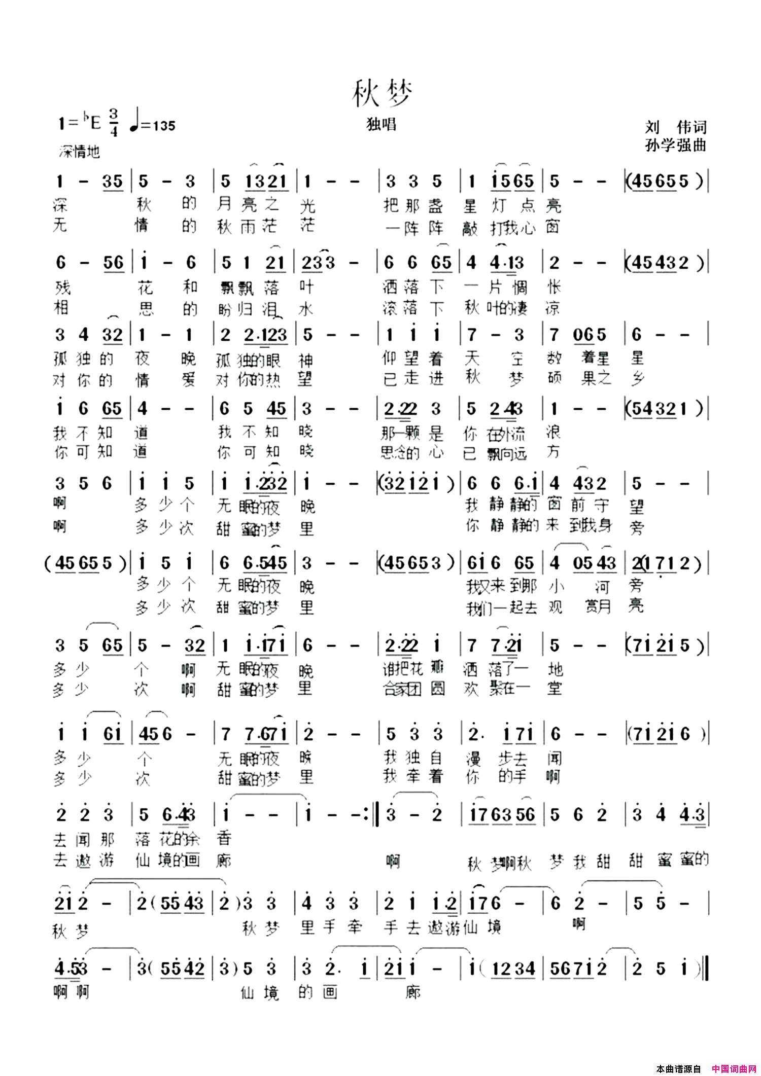 秋梦简谱_朱跃明演唱_刘伟/孙学强词曲