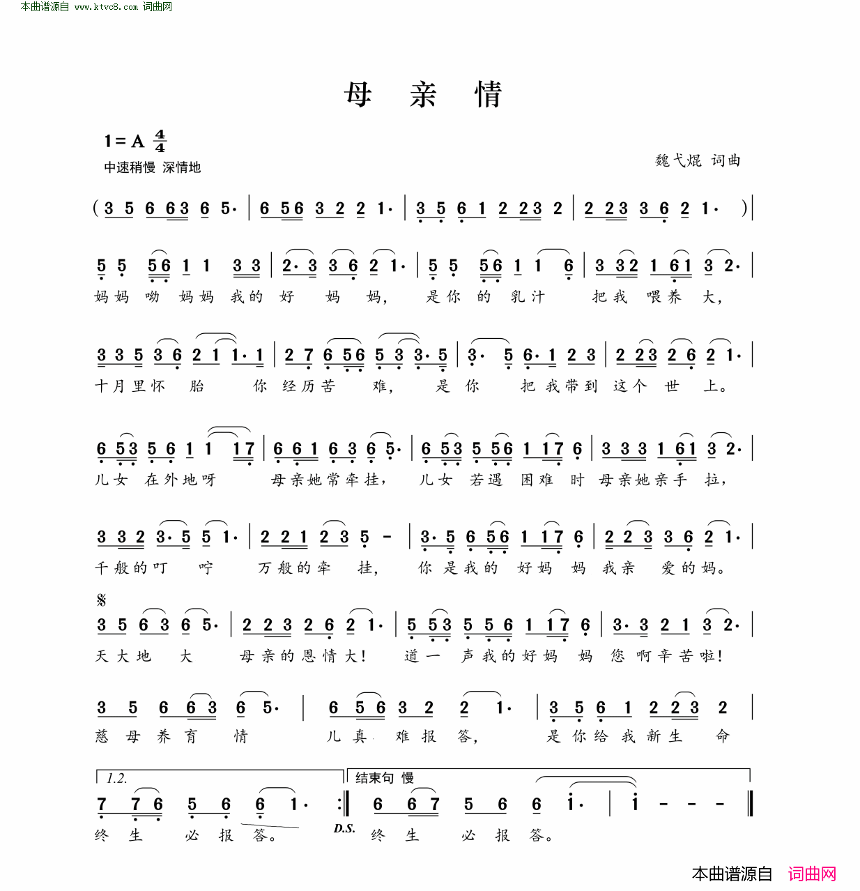 母亲情简谱