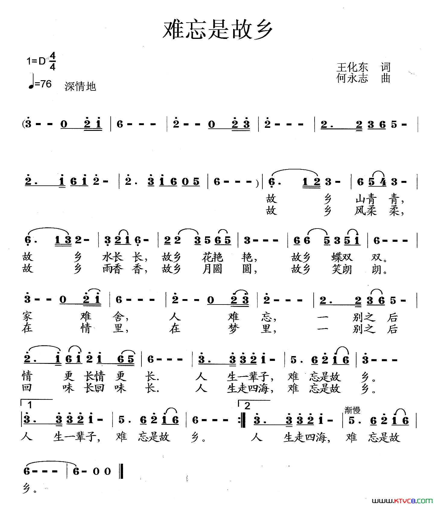 难忘是故乡简谱_长长长销演唱_王化东/何永志词曲