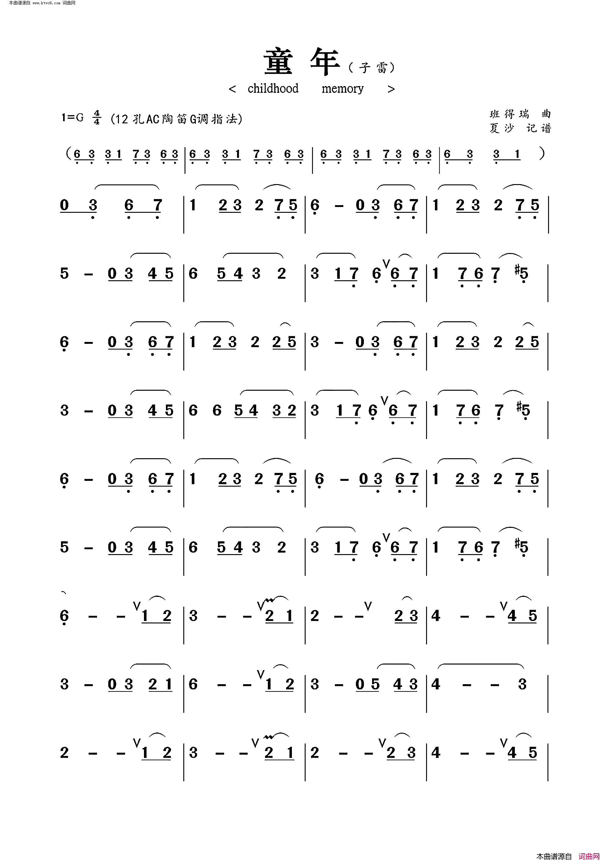 childhoodmemory简谱_周子雷演唱_班得瑞/班得瑞词曲
