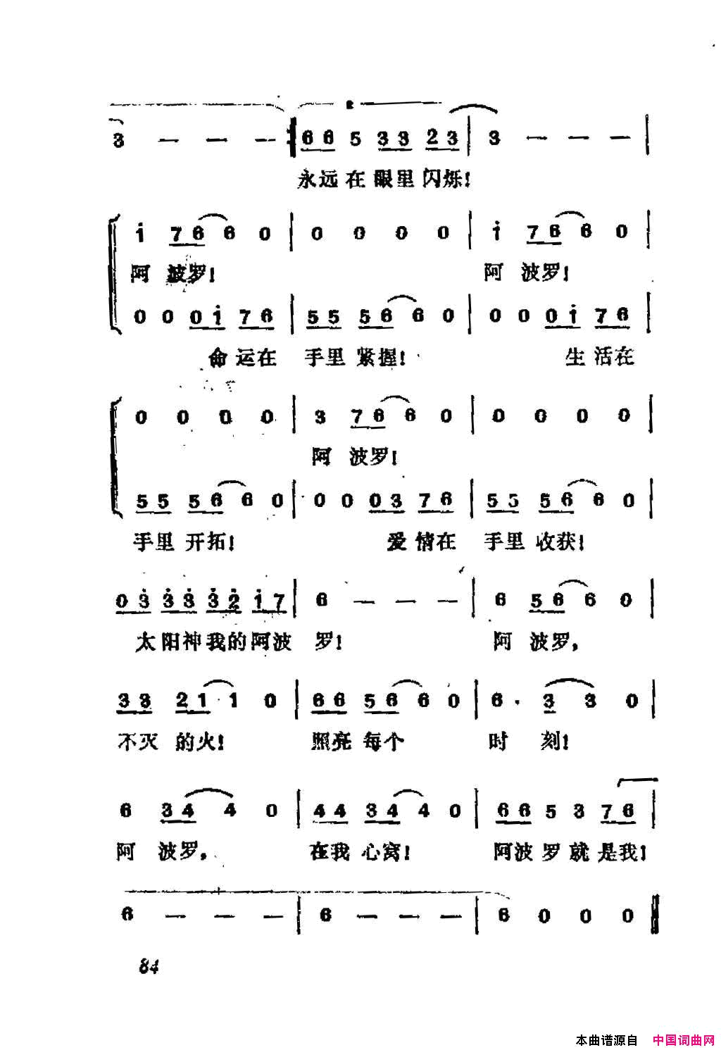 阿波罗简谱
