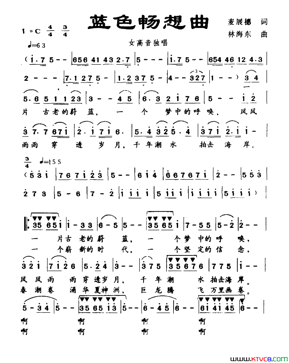 蓝色畅想曲简谱