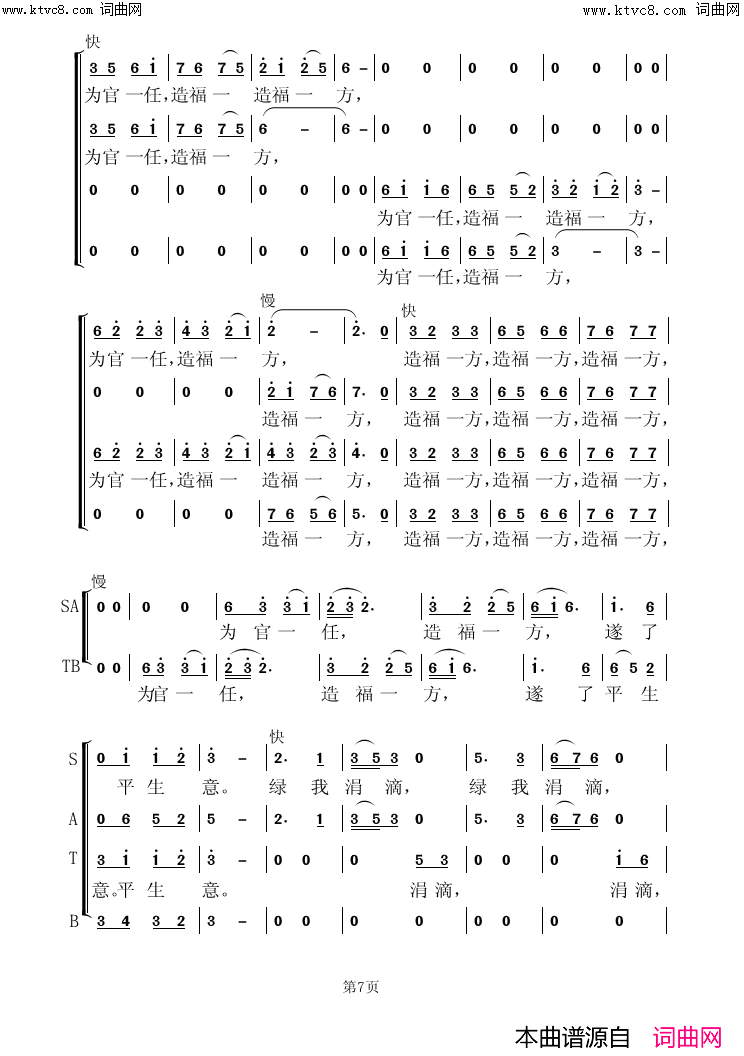 念奴娇·追思焦裕禄_Lh简谱_虞淙演唱_习***/虞淙词曲