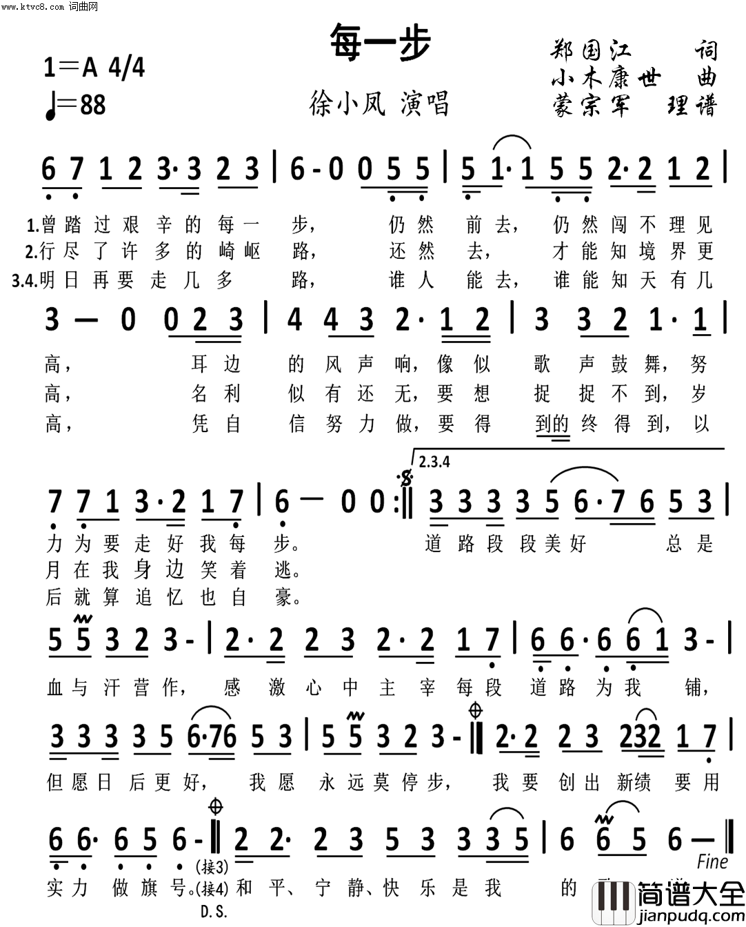 每一步演唱：徐小凤简谱
