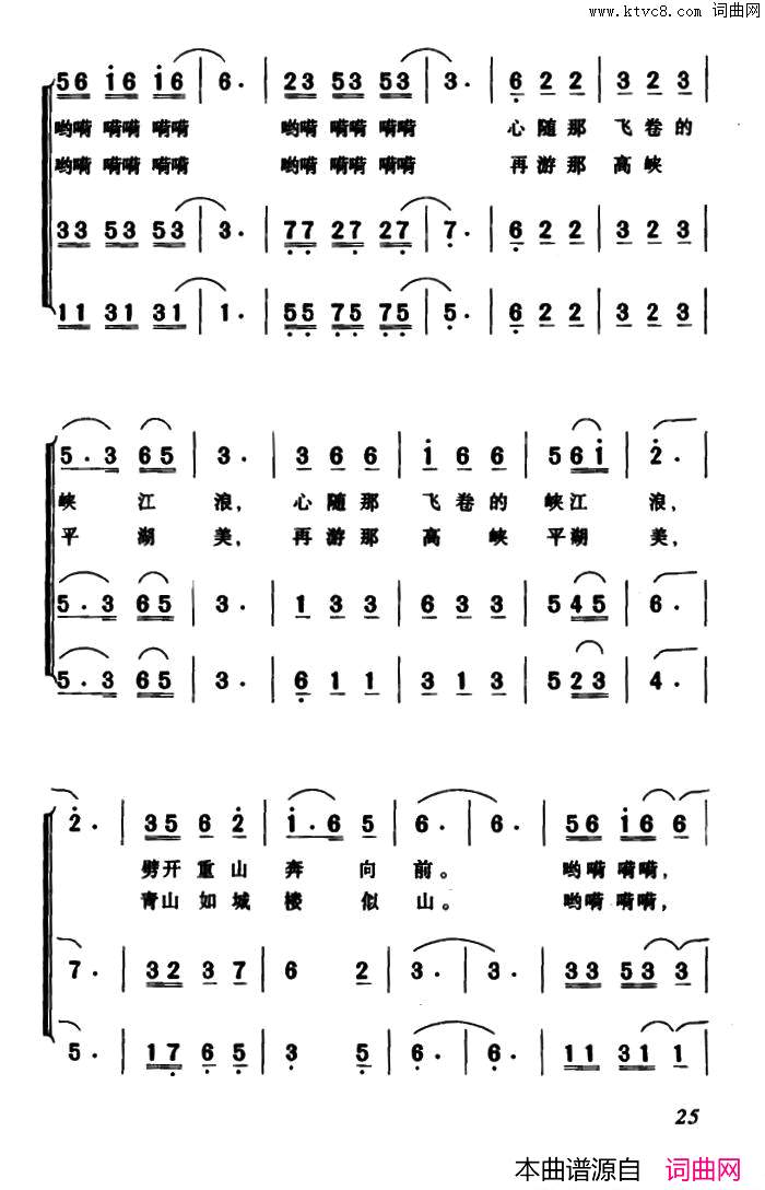 三峡故事简谱