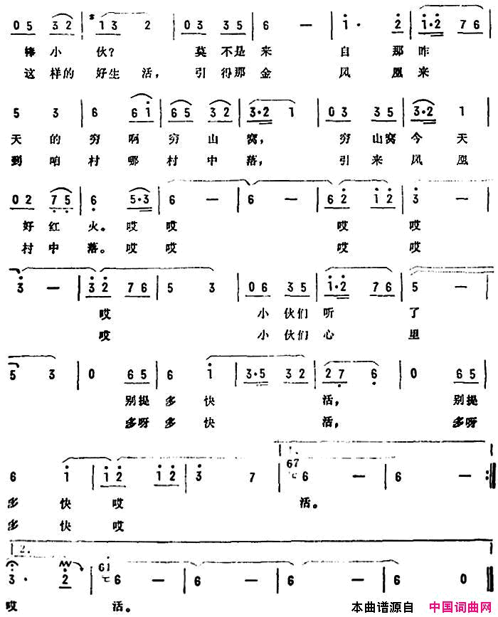 引来凤凰村中落简谱