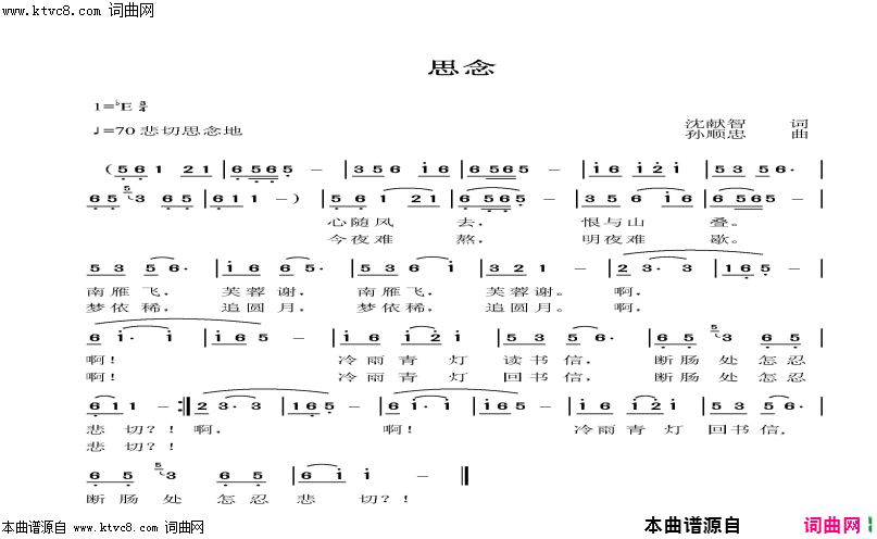 思恋简谱_敏子演唱_沈献智/孙顺忠词曲