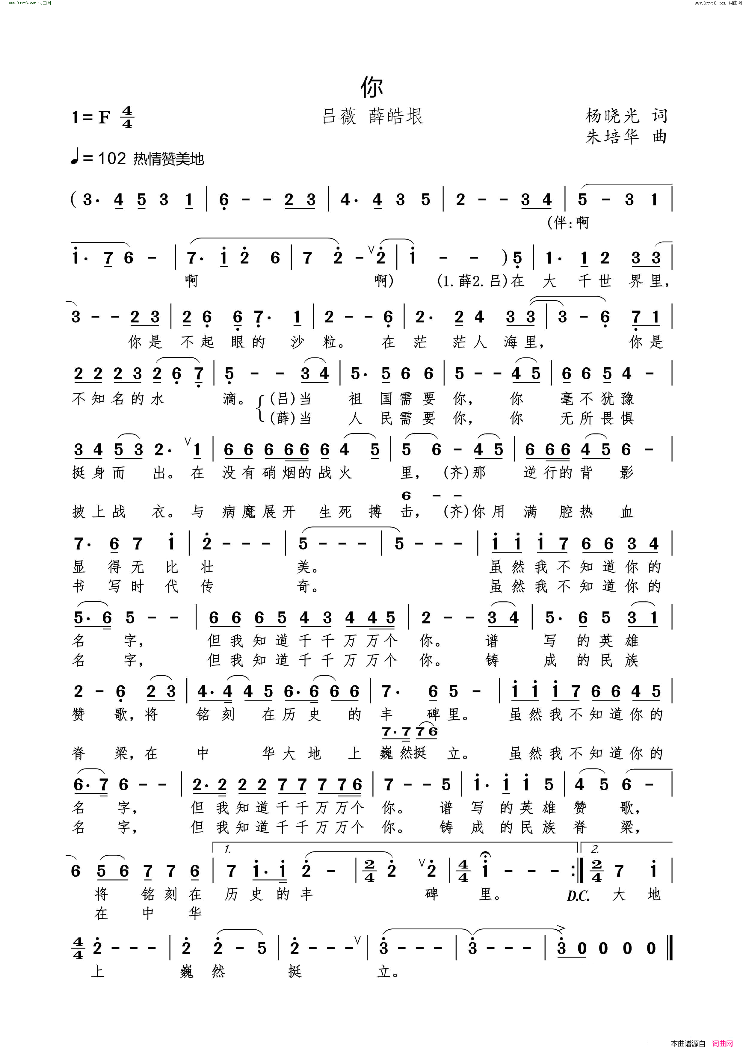 你简谱_吕薇演唱_杨晓光/朱培华词曲