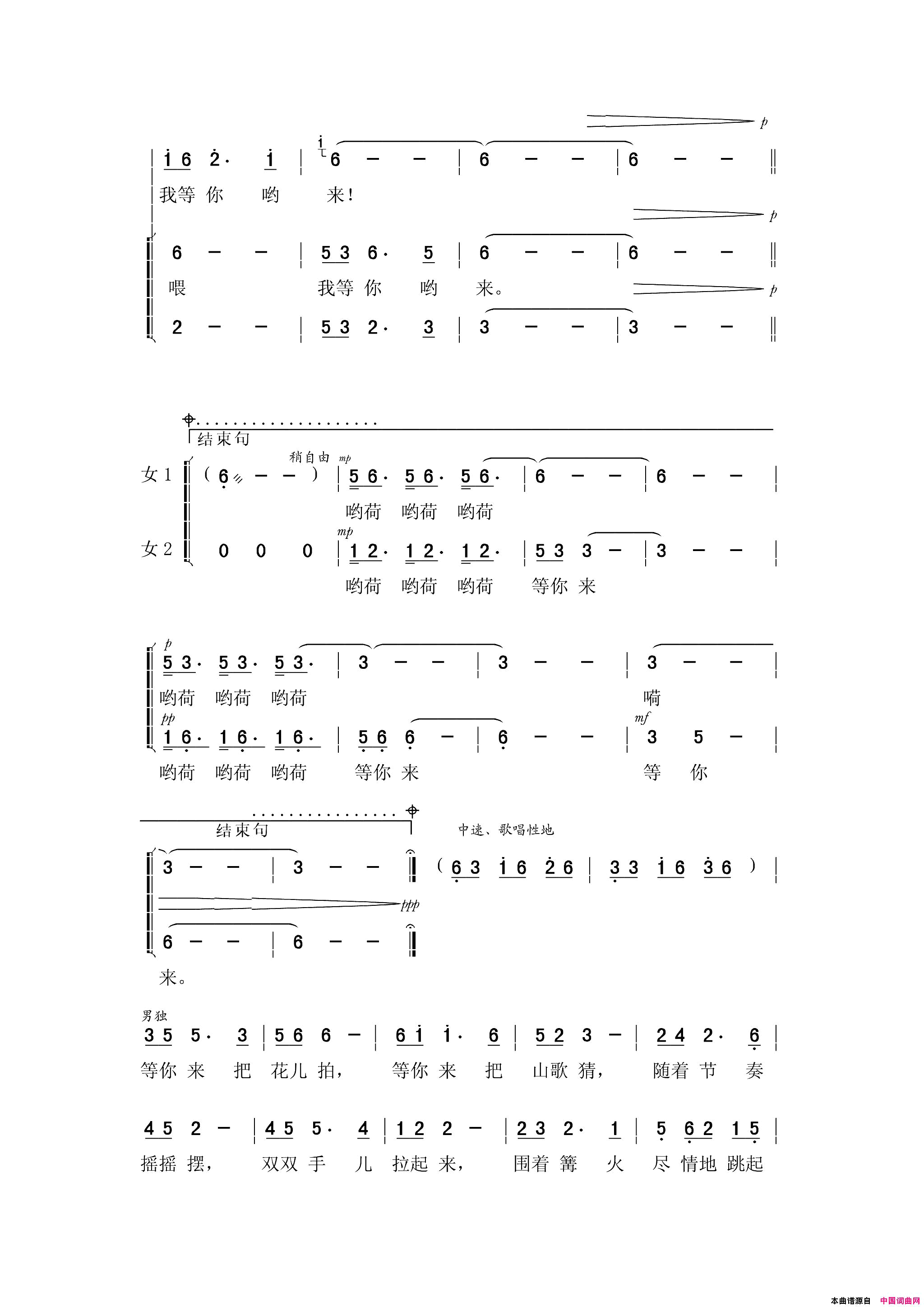 格桑花开我等你来简谱_熊庆演唱_毛先权/陈和昭词曲