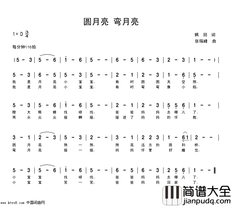 圆月亮弯月亮简谱