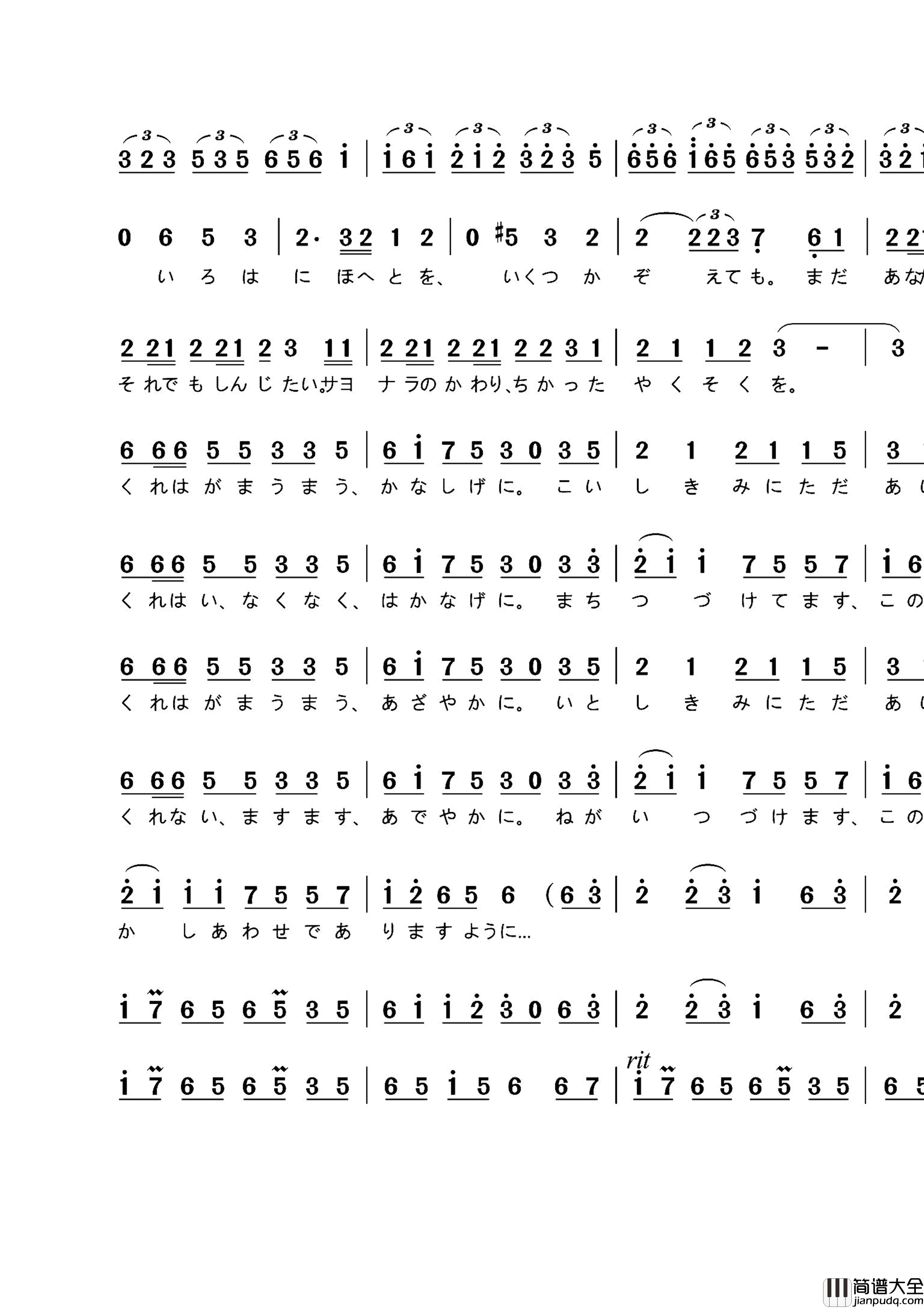 枫叶爱歌简谱_红叶爱呗演唱_MARiA/toku词曲