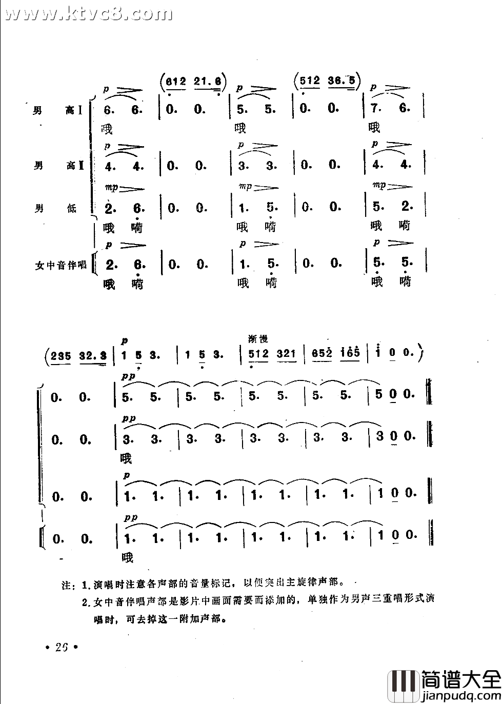 渔歌一简谱_关牧村演唱_韩伟/施光南词曲