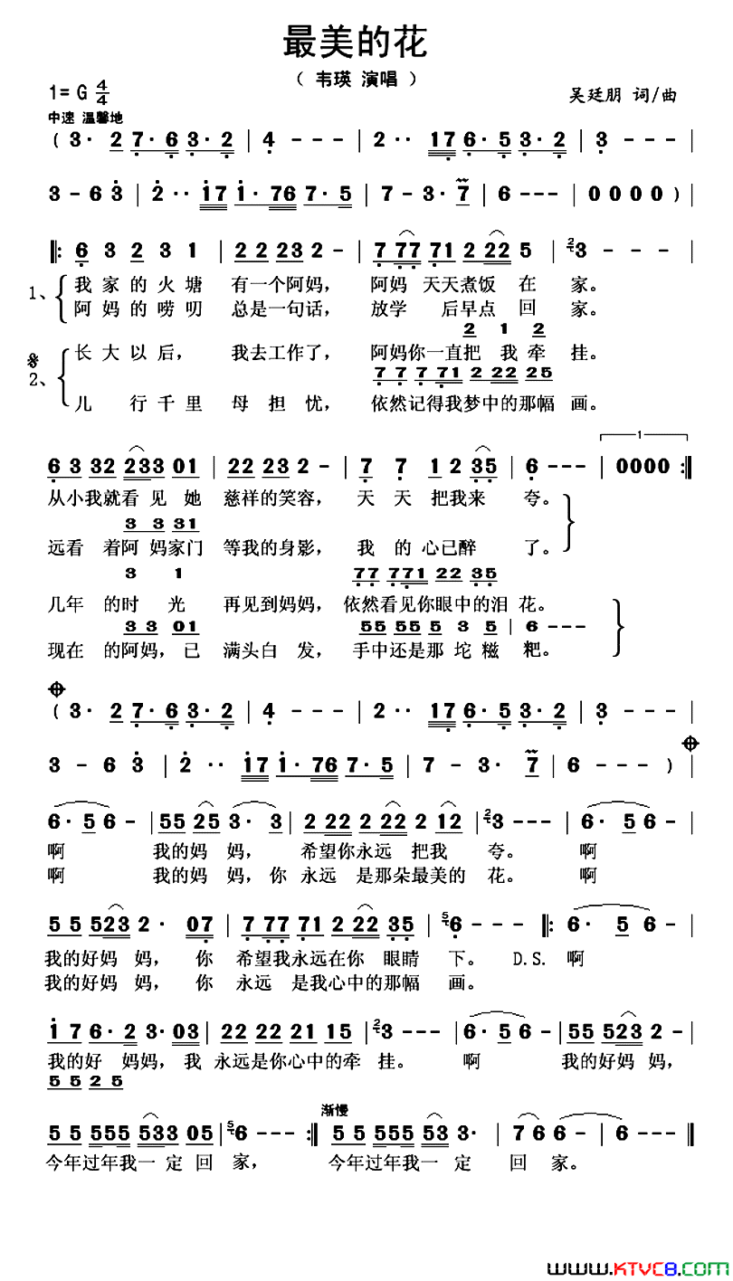 最美的花简谱_韦瑛演唱_吴廷朋/吴廷朋词曲