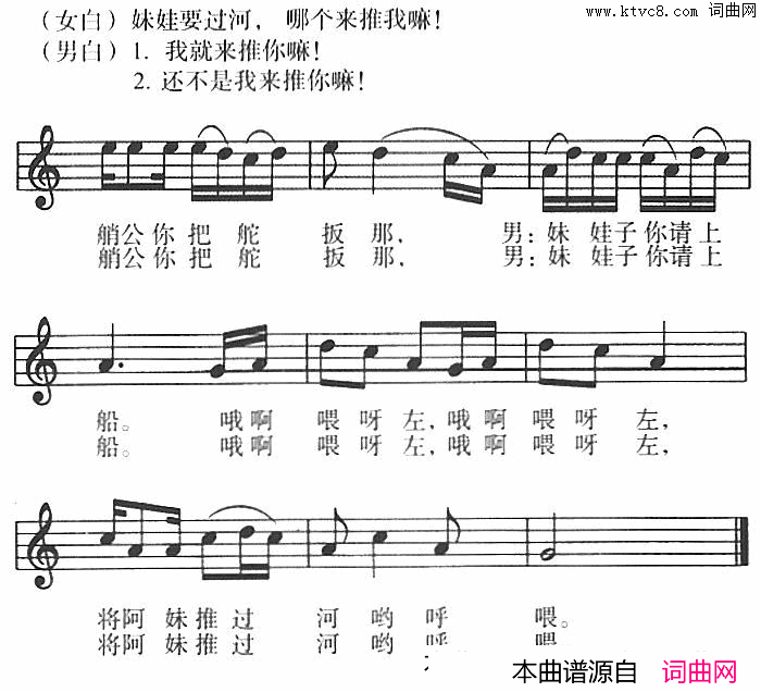 龙船调五线谱简谱