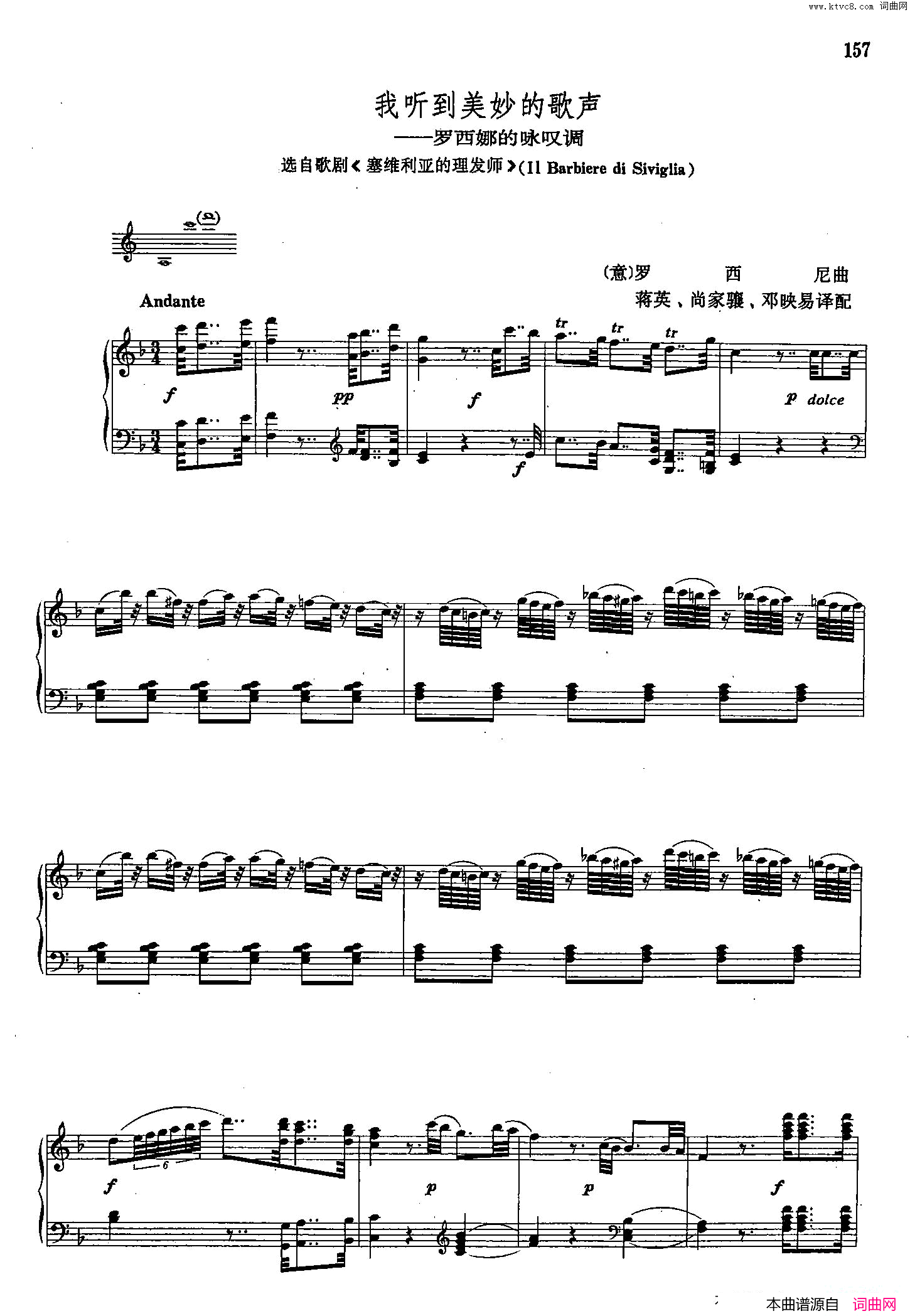 声乐教学曲库2_24[意]我听到美妙的歌声正谱选自歌剧_塞维利亚的理发师_声乐教学曲库2_24[意]我听到美妙的歌声正谱_选自歌剧_塞维利亚的理发师_简谱