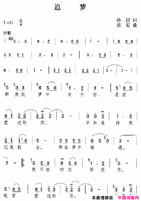 邓丽君演唱歌曲集051_100简谱