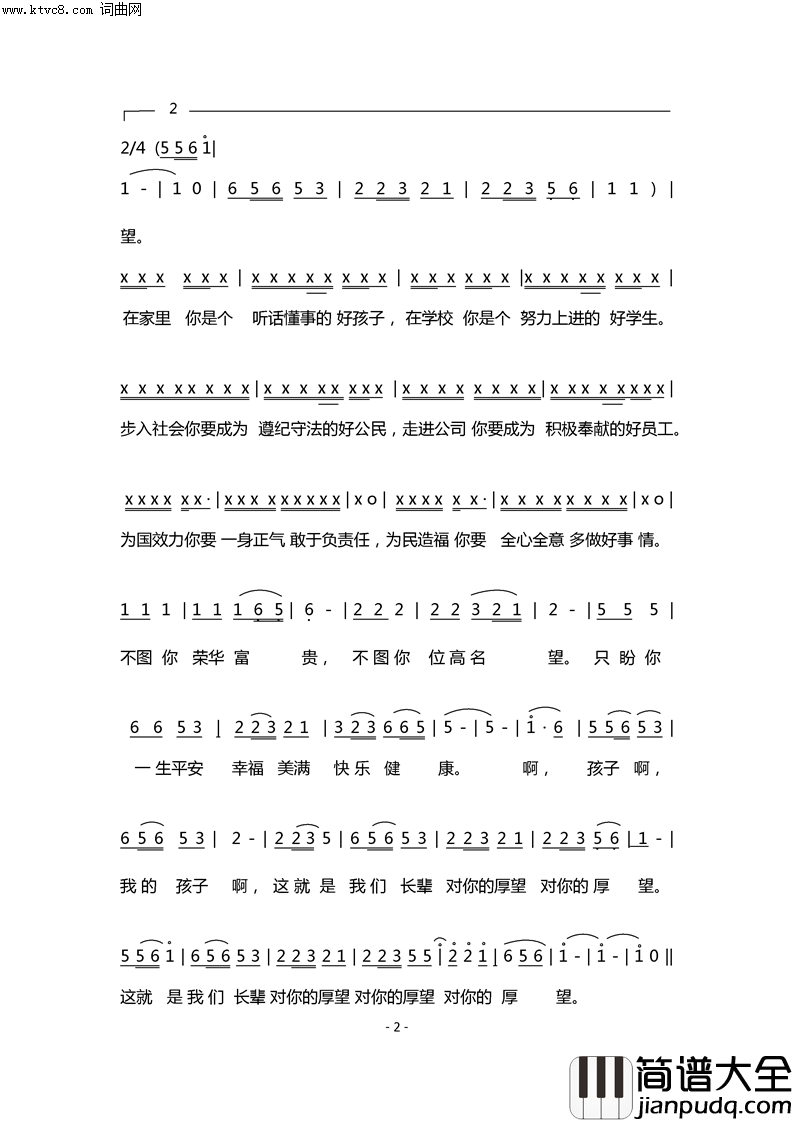 厚望简谱_罗海翔演唱_刘长海/刘长海词曲