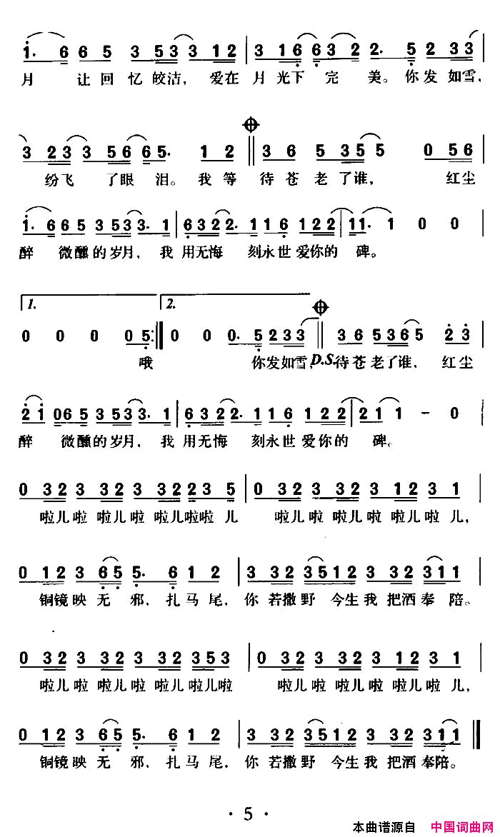 发如雪简谱_周杰伦演唱_方文山/周杰伦词曲