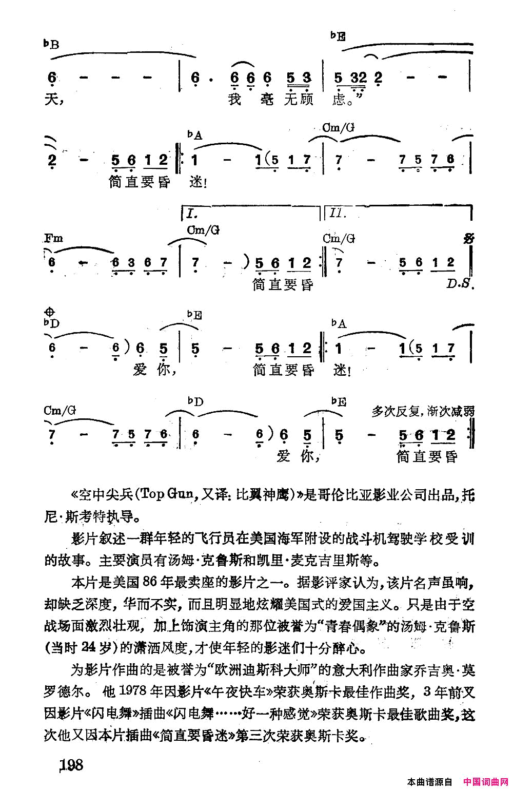 [美]简直要昏迷简谱