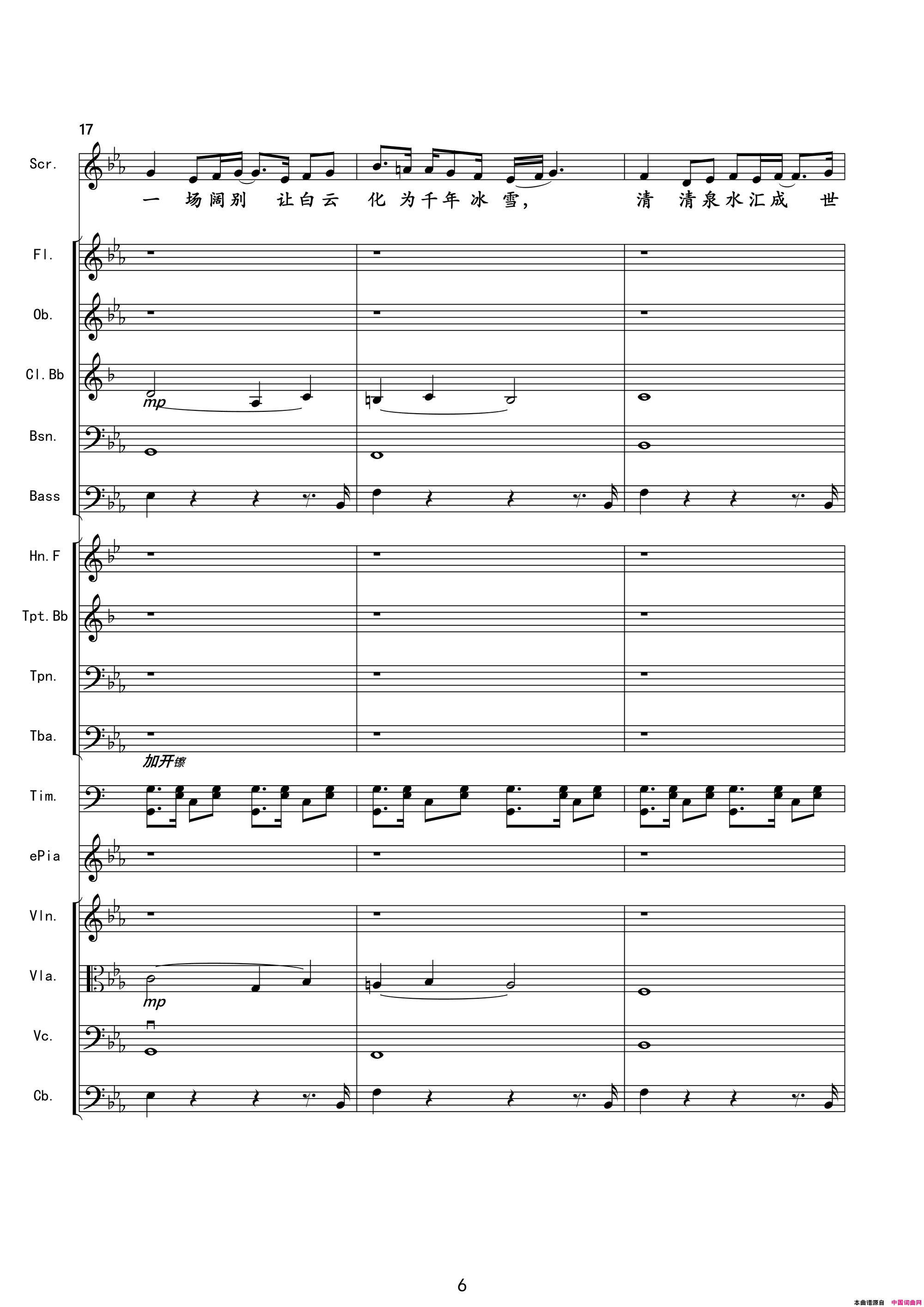 千年之约韩红演唱版伴奏总谱简谱_韩红演唱_陈涛/王备词曲