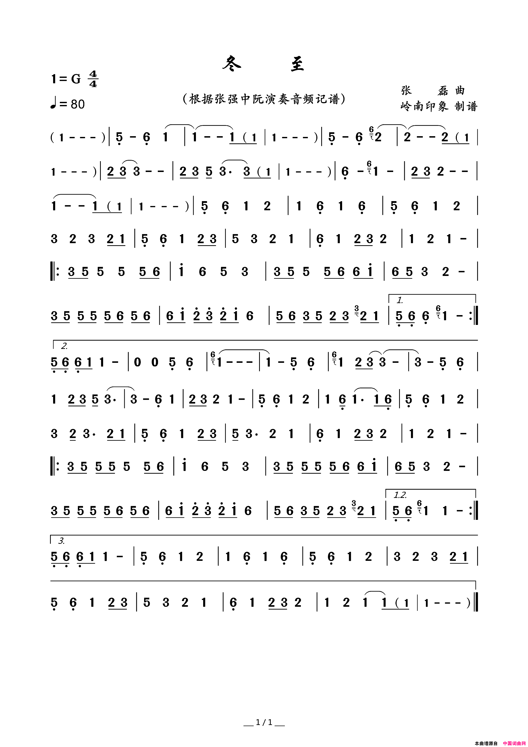 冬至简谱_张强演唱_作曲：张磊词曲